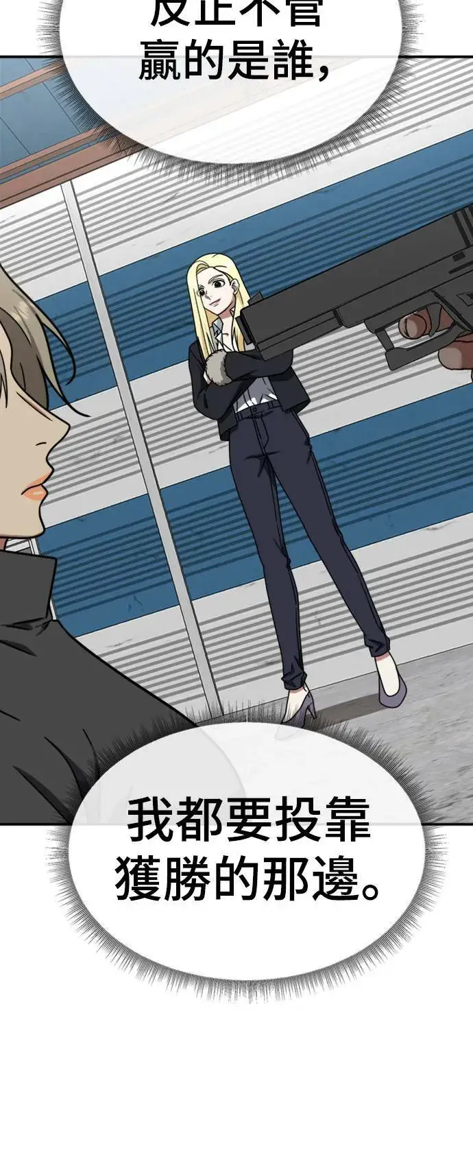 《盗脸人生》河娜永 16图38