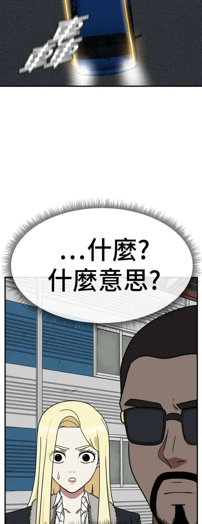 《盗脸人生》河娜永 16图45