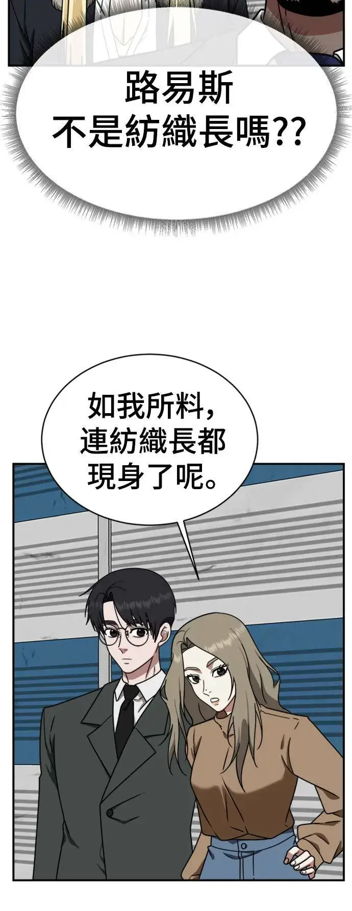 《盗脸人生》河娜永 16图46