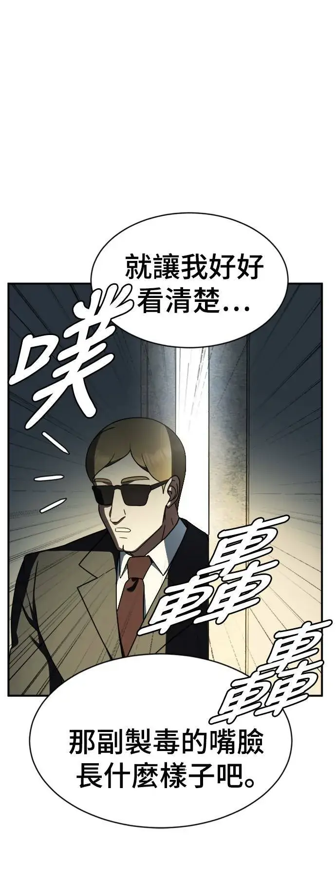 《盗脸人生》河娜永 16图47