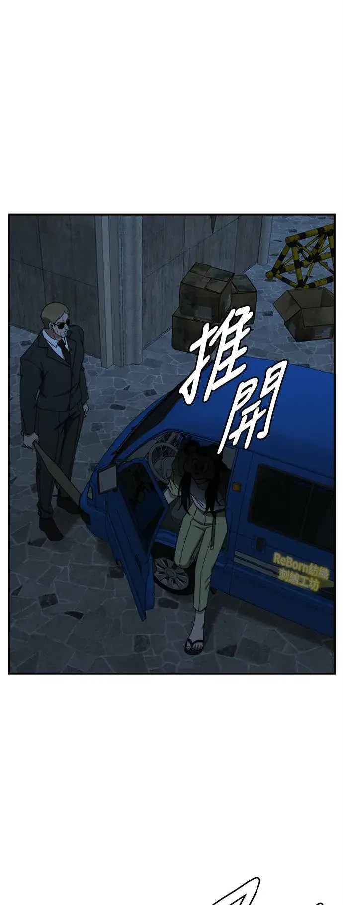 《盗脸人生》河娜永 16图51