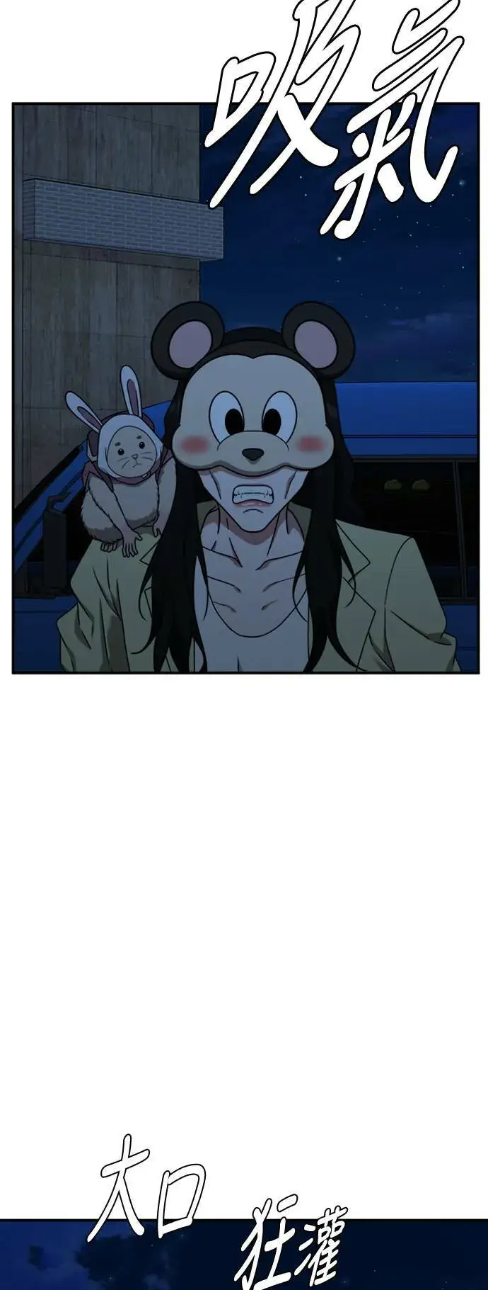 《盗脸人生》河娜永 16图52