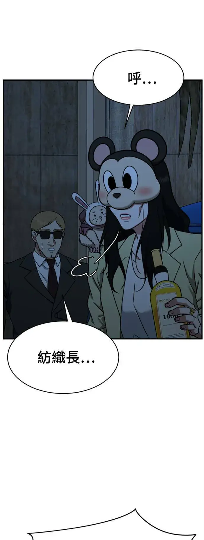 《盗脸人生》河娜永 16图54