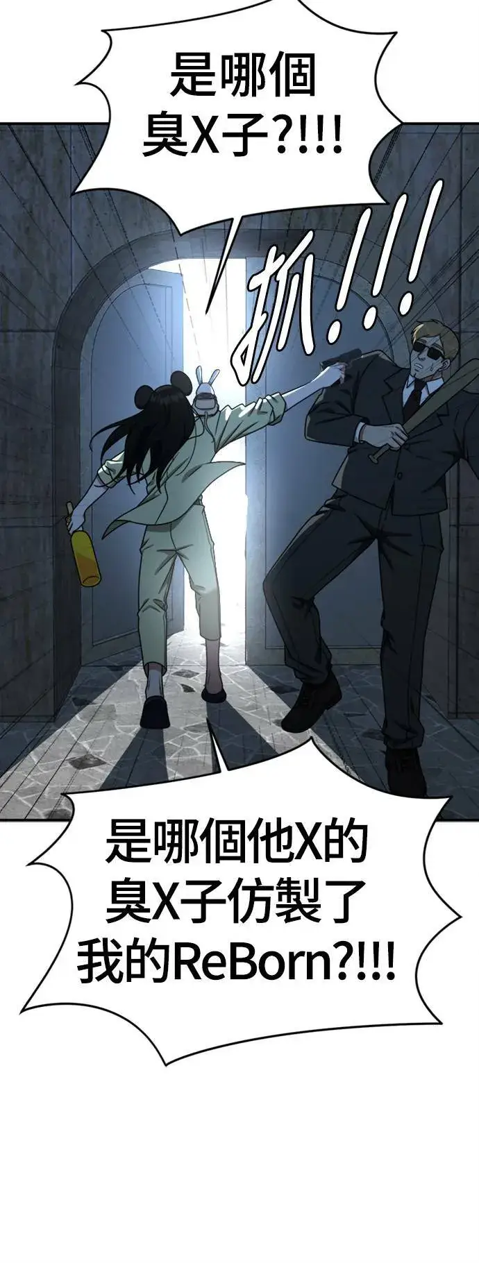 《盗脸人生》河娜永 16图56