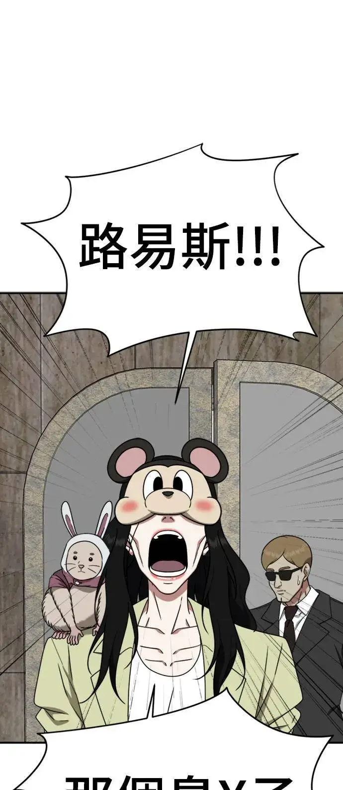 《盗脸人生》河娜永 16图57