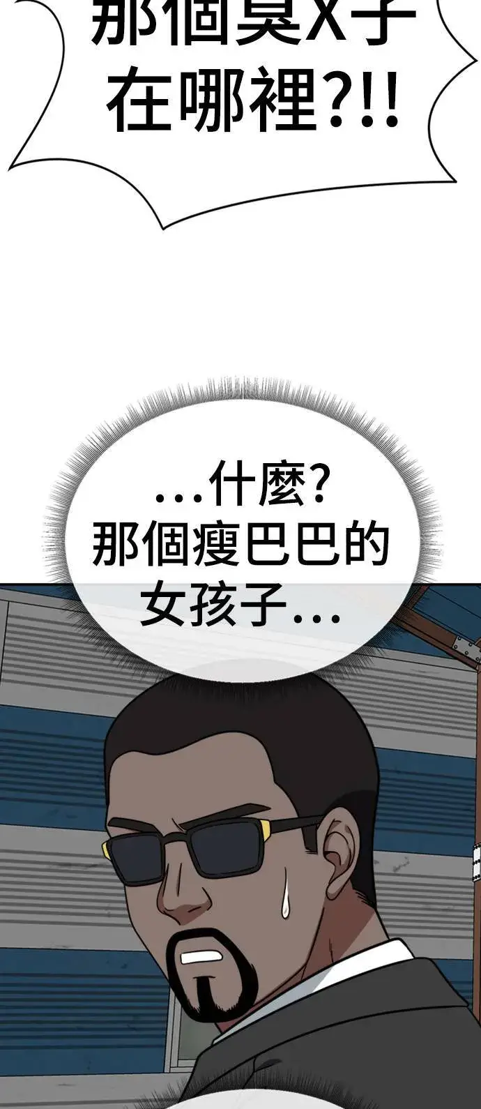 《盗脸人生》河娜永 16图58