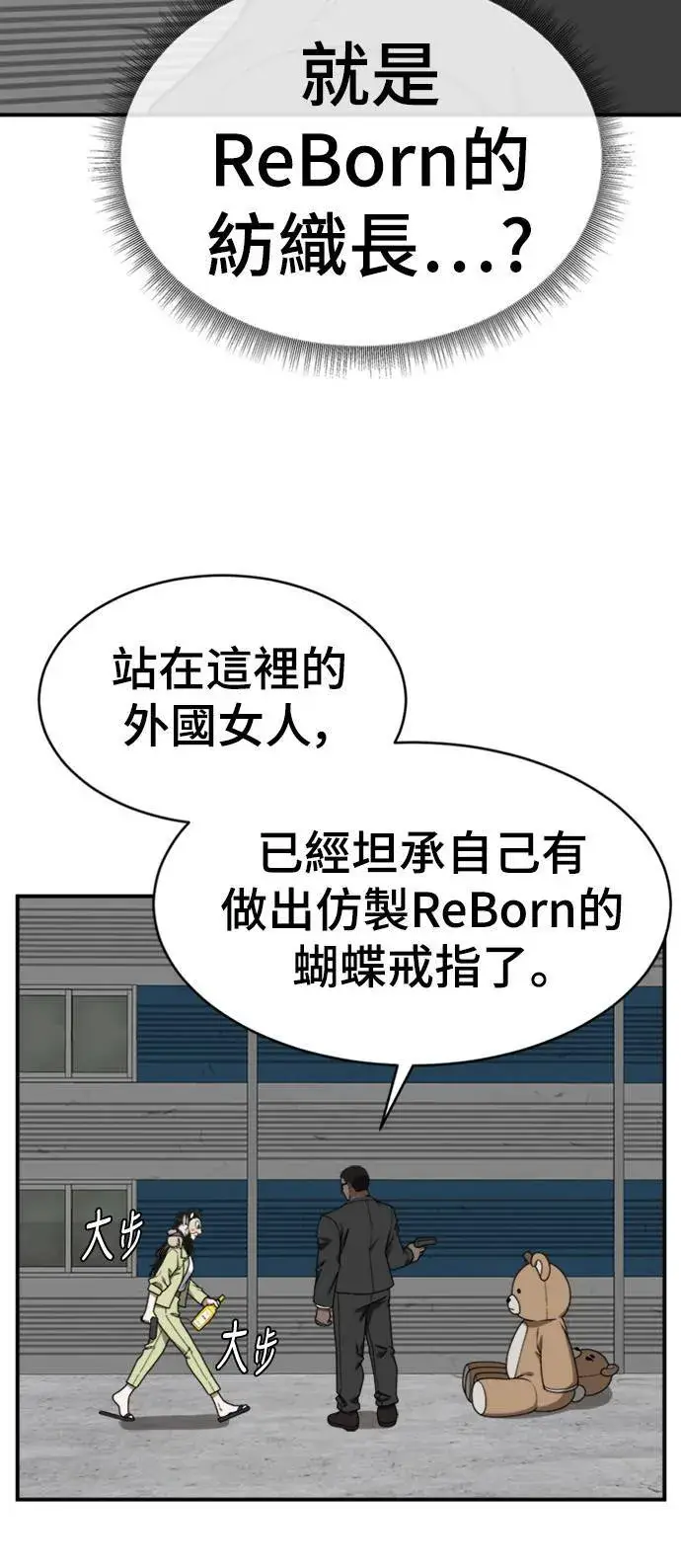 《盗脸人生》河娜永 16图59