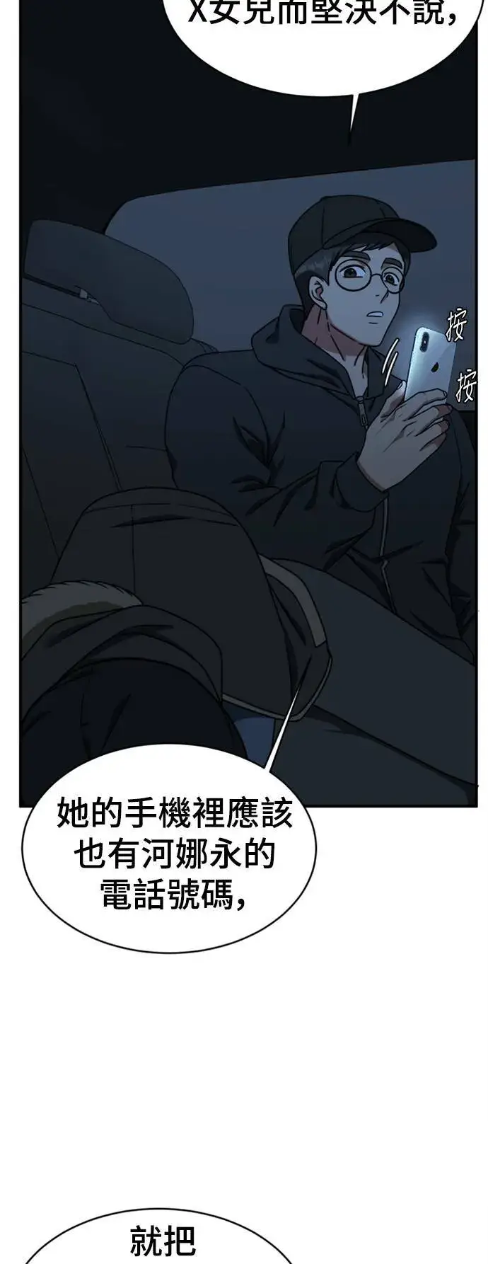 《盗脸人生》河娜永 16图6