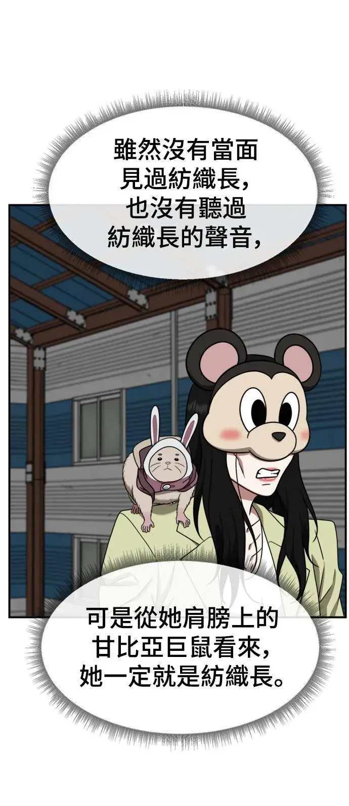 《盗脸人生》河娜永 16图60