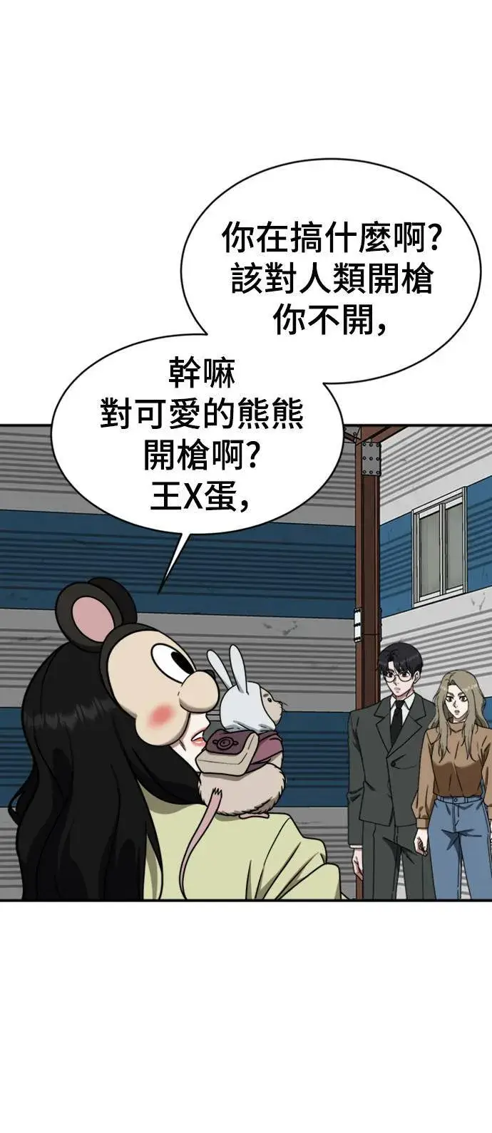 《盗脸人生》河娜永 16图62