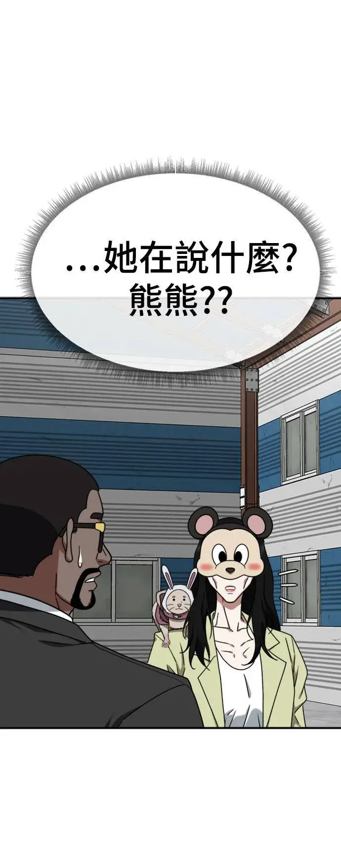 《盗脸人生》河娜永 16图64