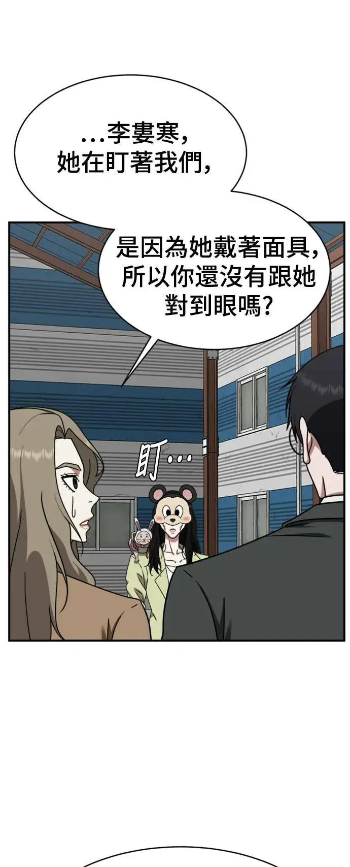 《盗脸人生》河娜永 16图65
