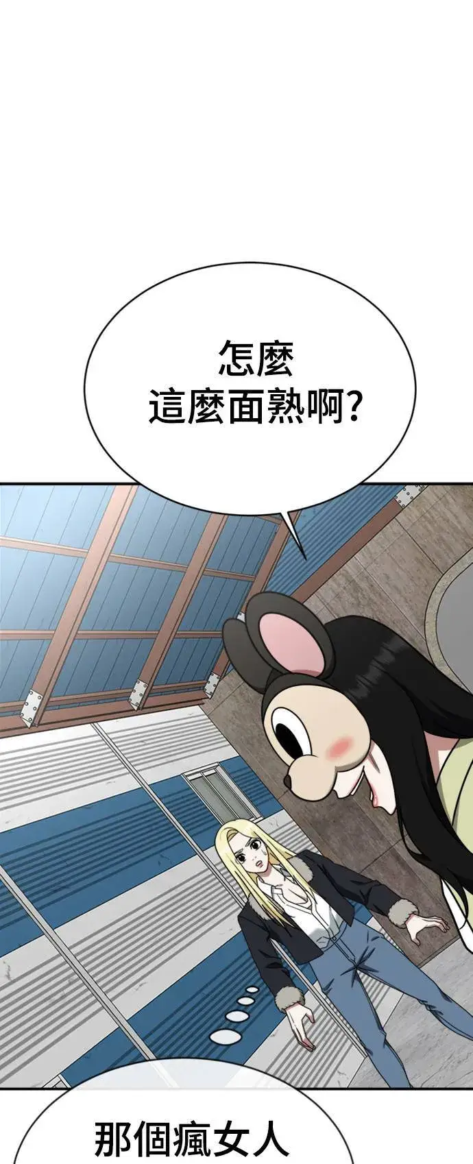 《盗脸人生》河娜永 16图71