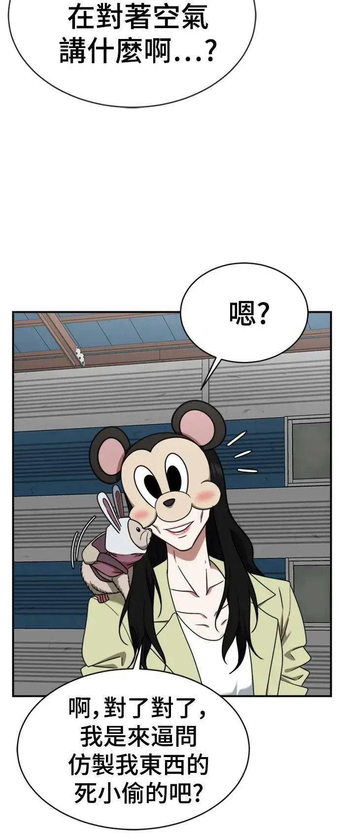 《盗脸人生》河娜永 16图72