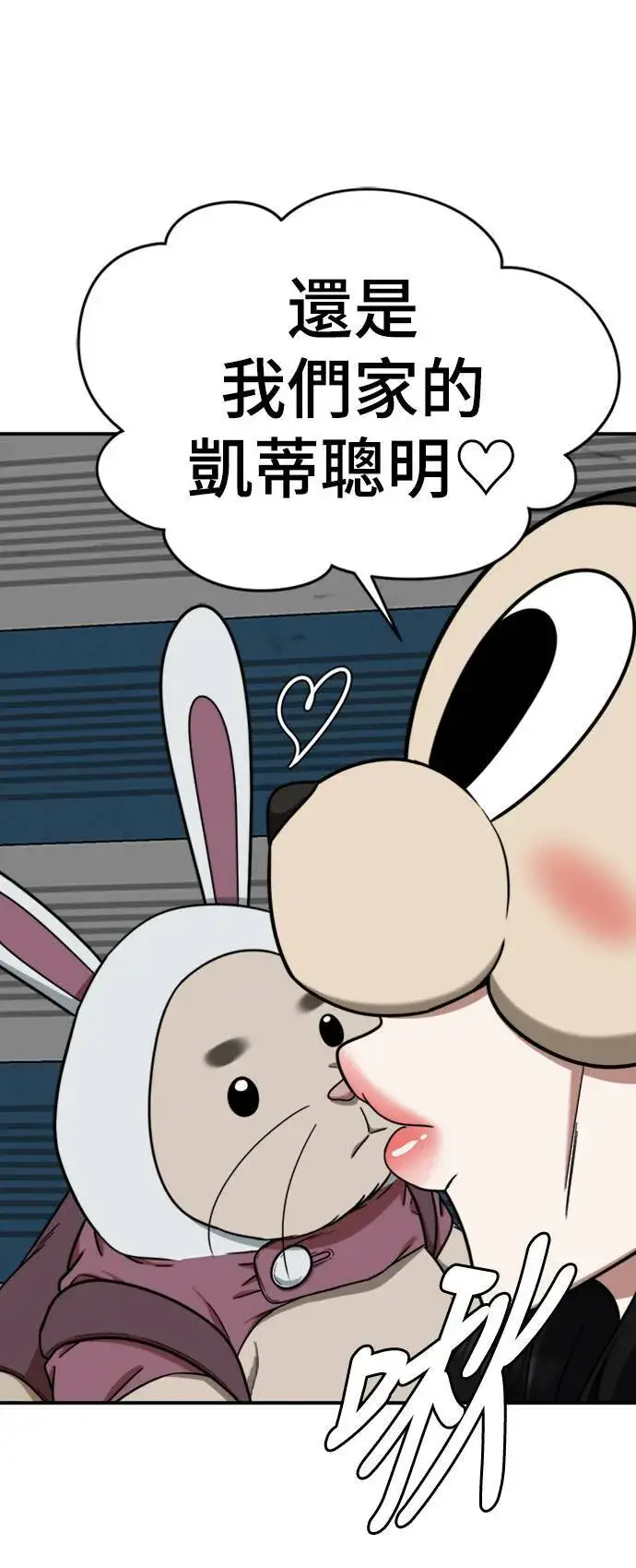 《盗脸人生》河娜永 16图73