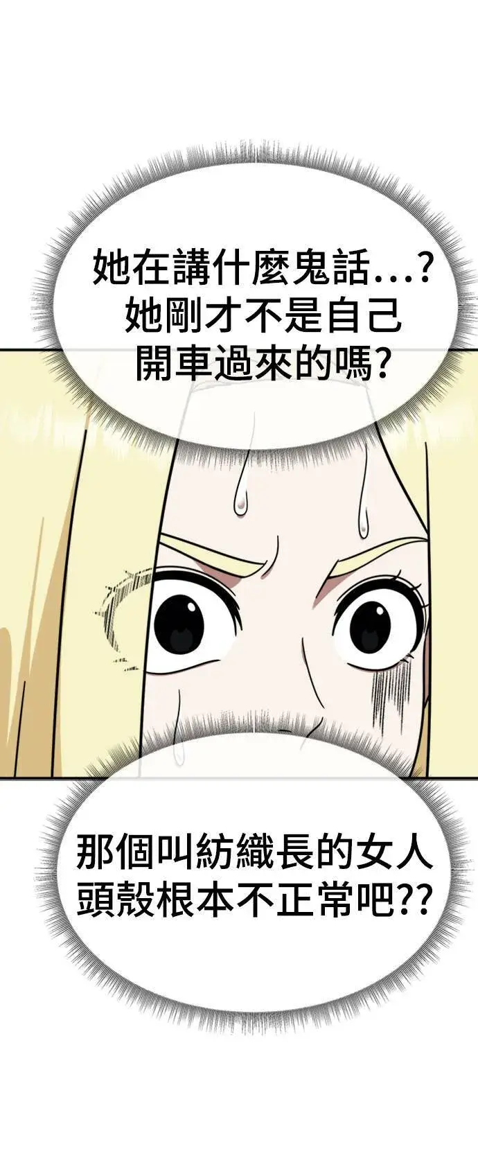 《盗脸人生》河娜永 16图77