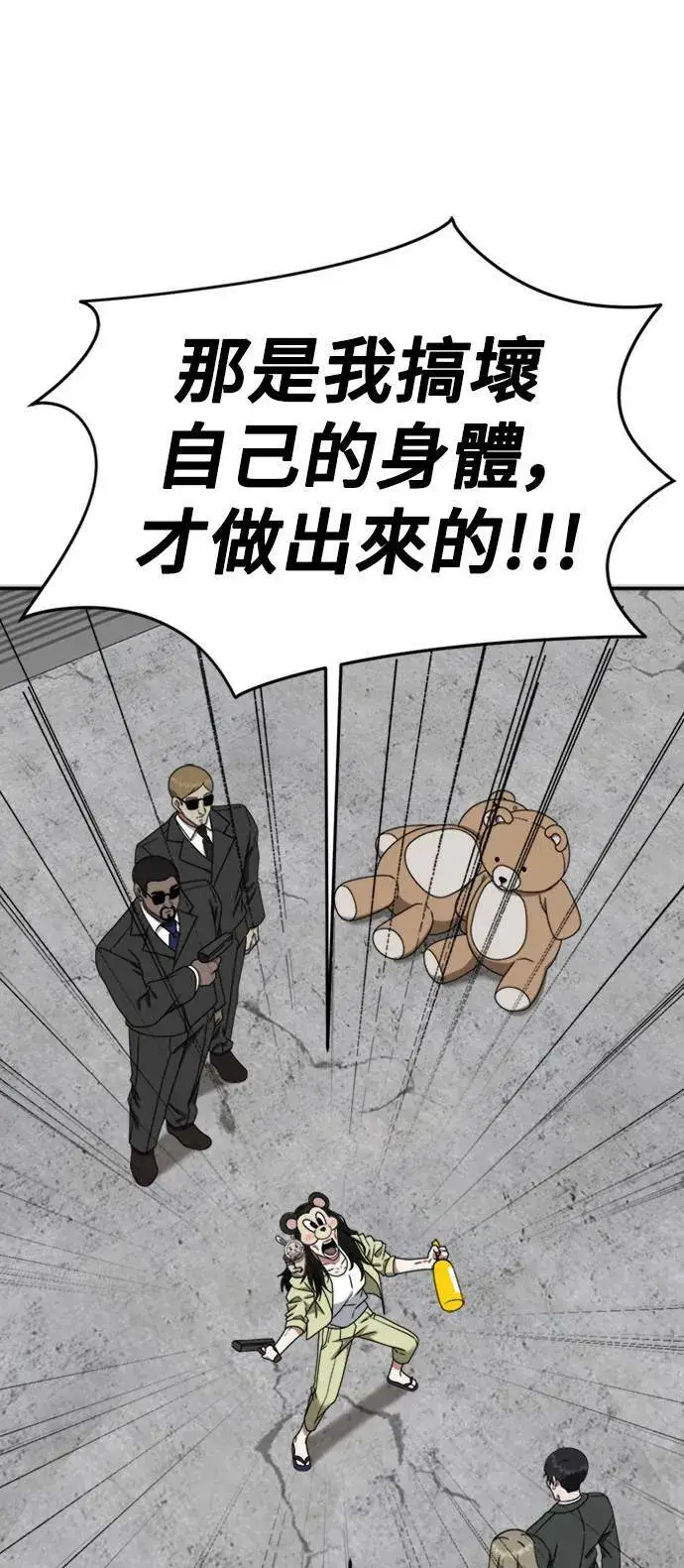 《盗脸人生》河娜永 16图78