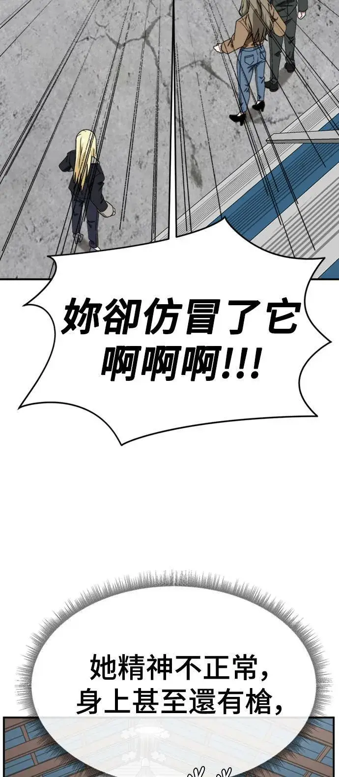 《盗脸人生》河娜永 16图79