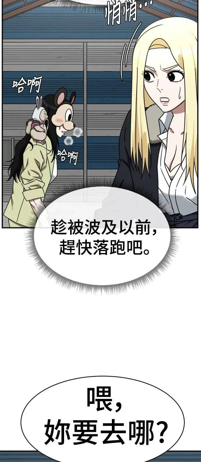 《盗脸人生》河娜永 16图80