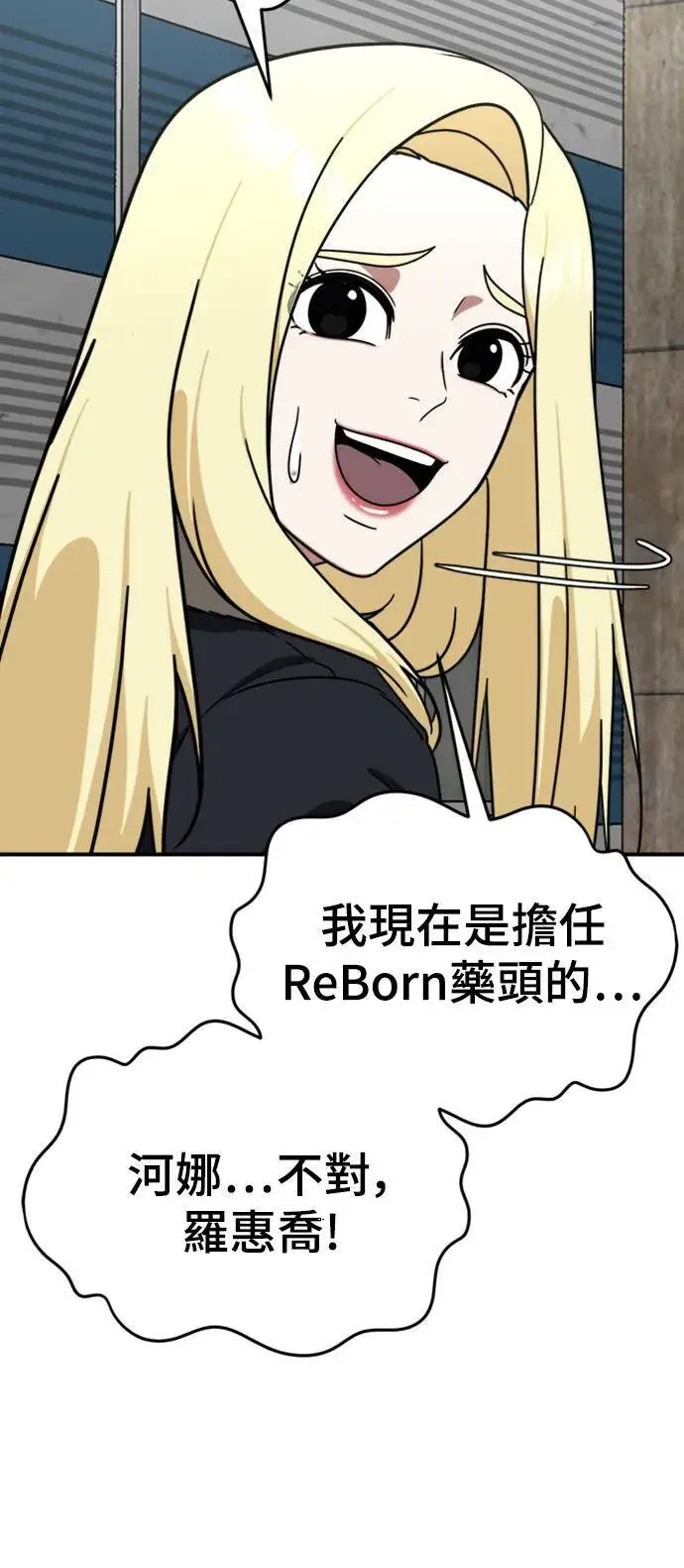 《盗脸人生》河娜永 16图83