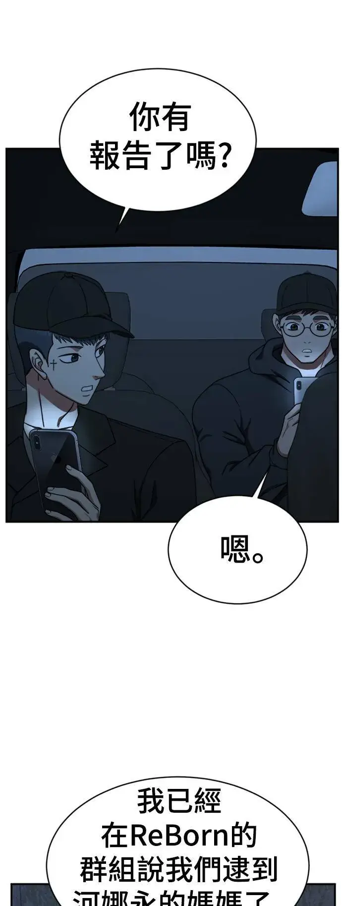 《盗脸人生》河娜永 16图9