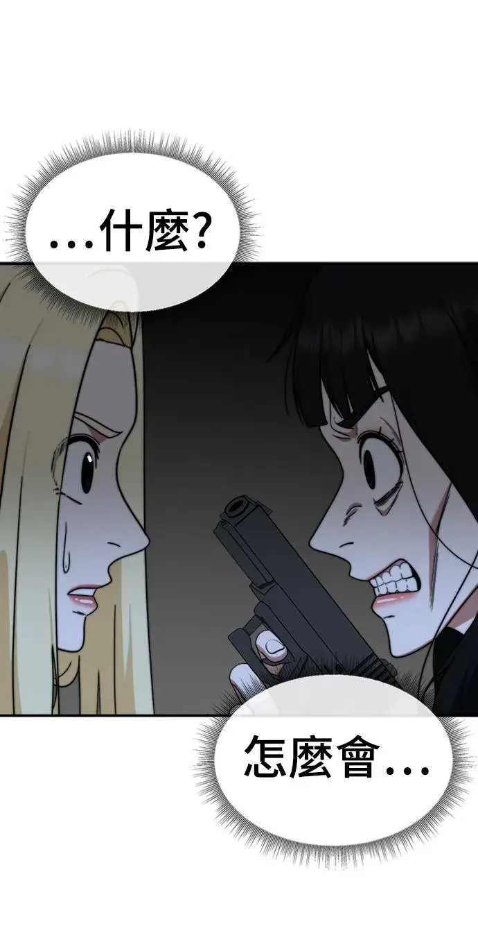 《盗脸人生》河娜永 16图92