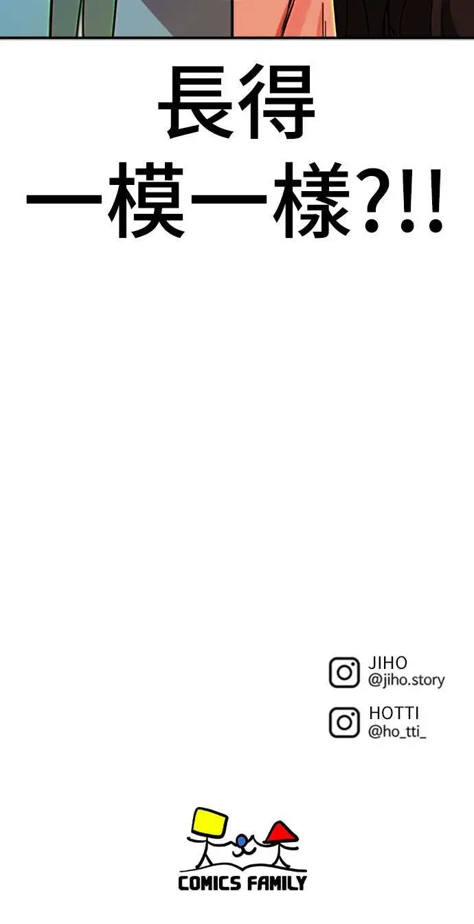 《盗脸人生》河娜永 16图94