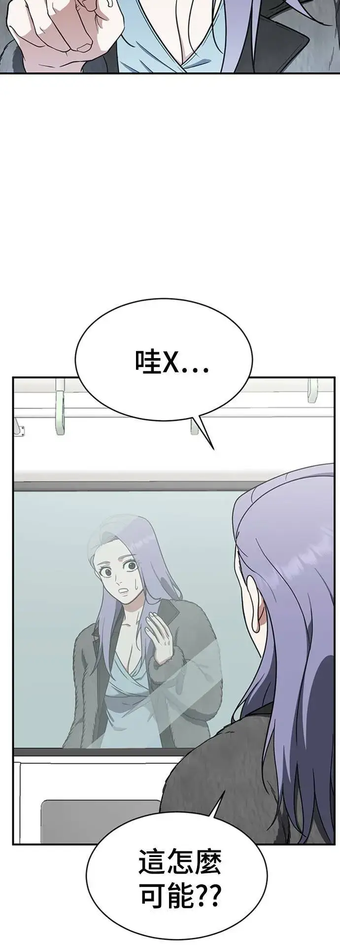 《盗脸人生》河娜永 16图96