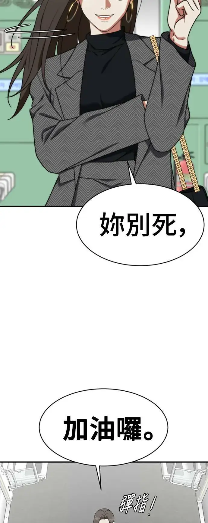 《盗脸人生》河娜永 17图12