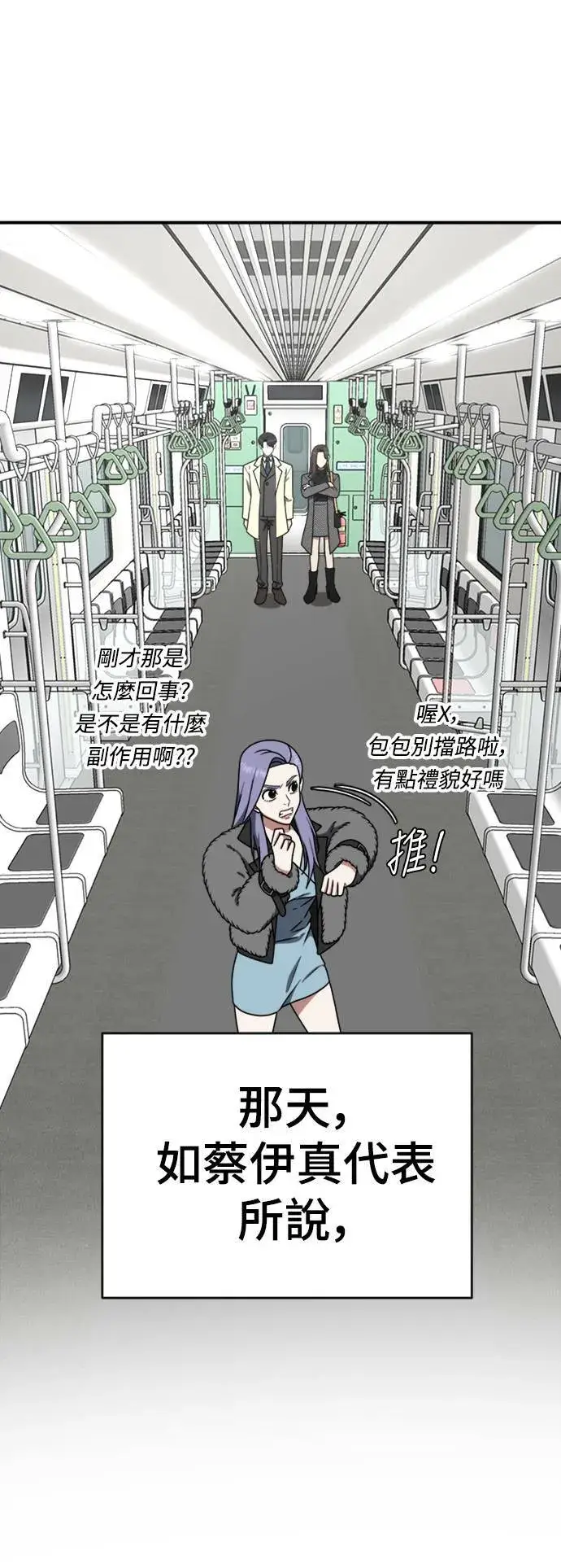 《盗脸人生》河娜永 17图17