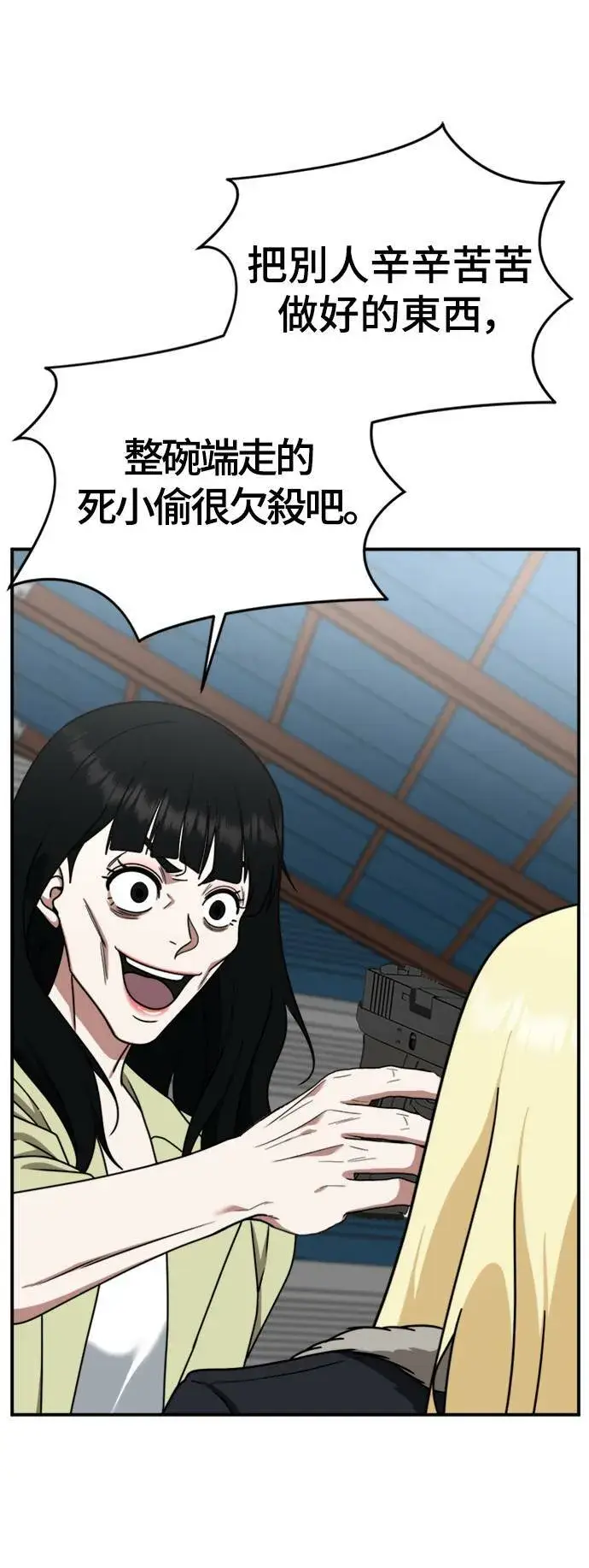 《盗脸人生》河娜永 17图23