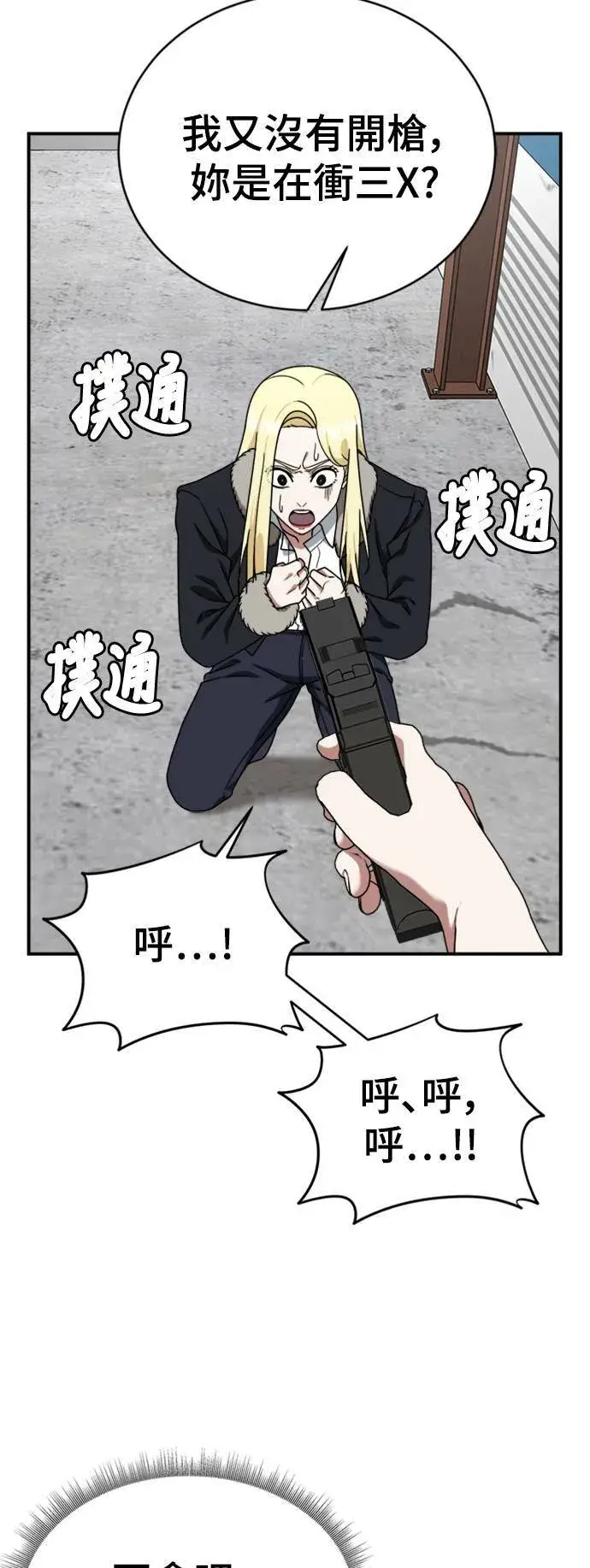 《盗脸人生》河娜永 17图27