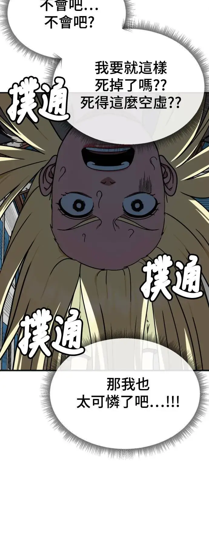 《盗脸人生》河娜永 17图28