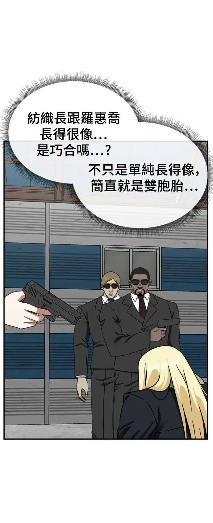 《盗脸人生》河娜永 17图29