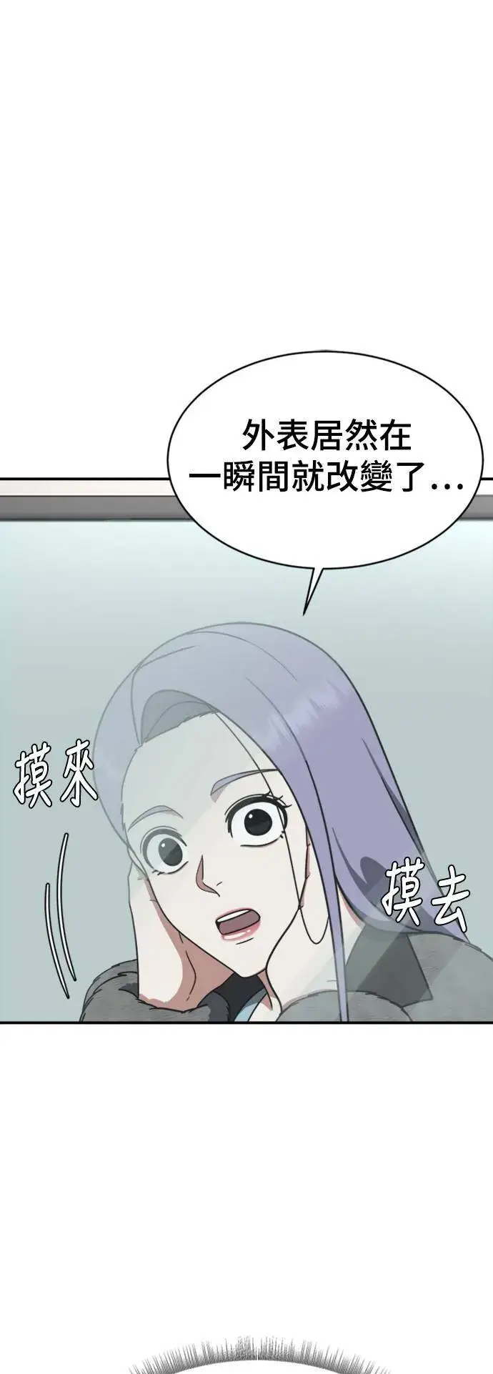 《盗脸人生》河娜永 17图3