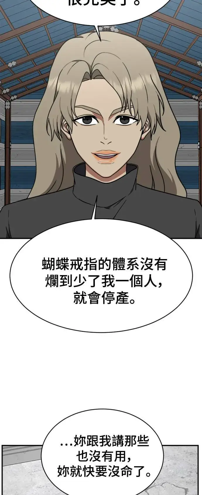 《盗脸人生》河娜永 17图31