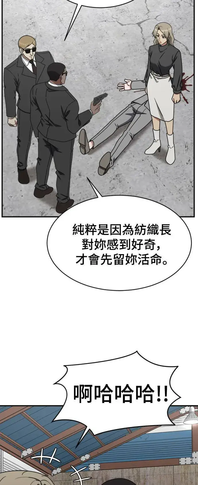 《盗脸人生》河娜永 17图32