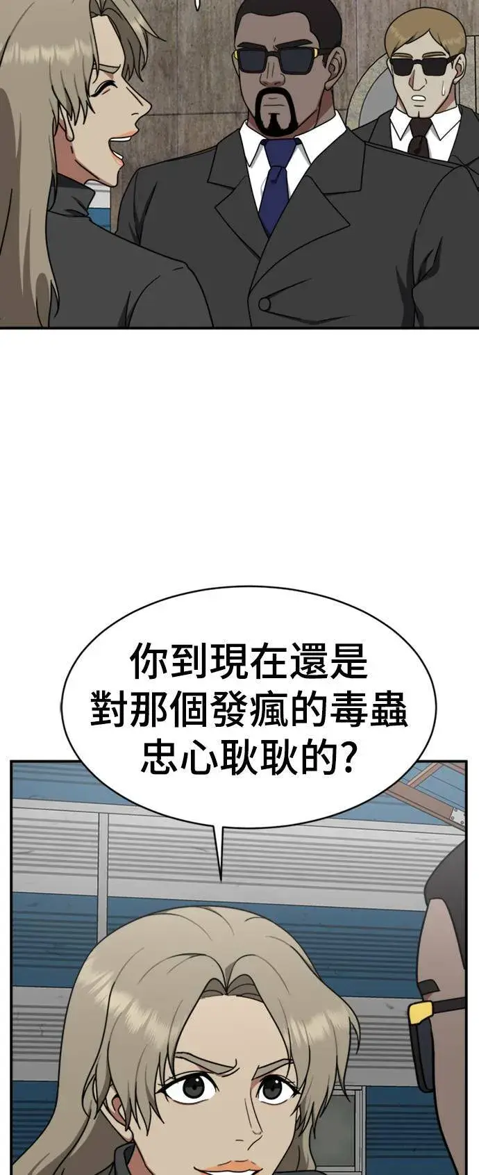 《盗脸人生》河娜永 17图33