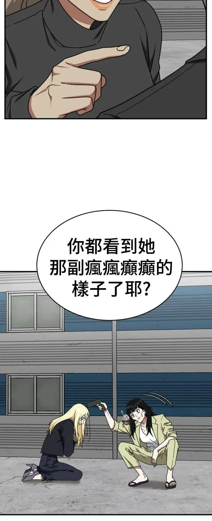 《盗脸人生》河娜永 17图34