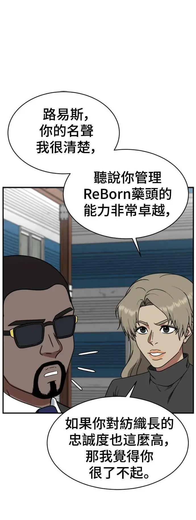 《盗脸人生》河娜永 17图36