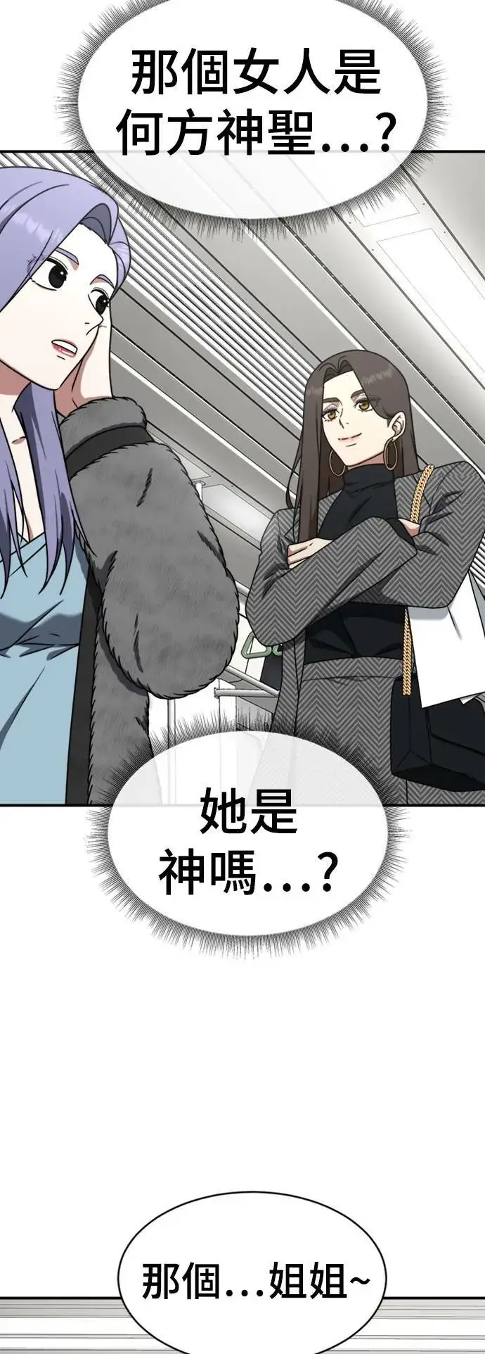 《盗脸人生》河娜永 17图4