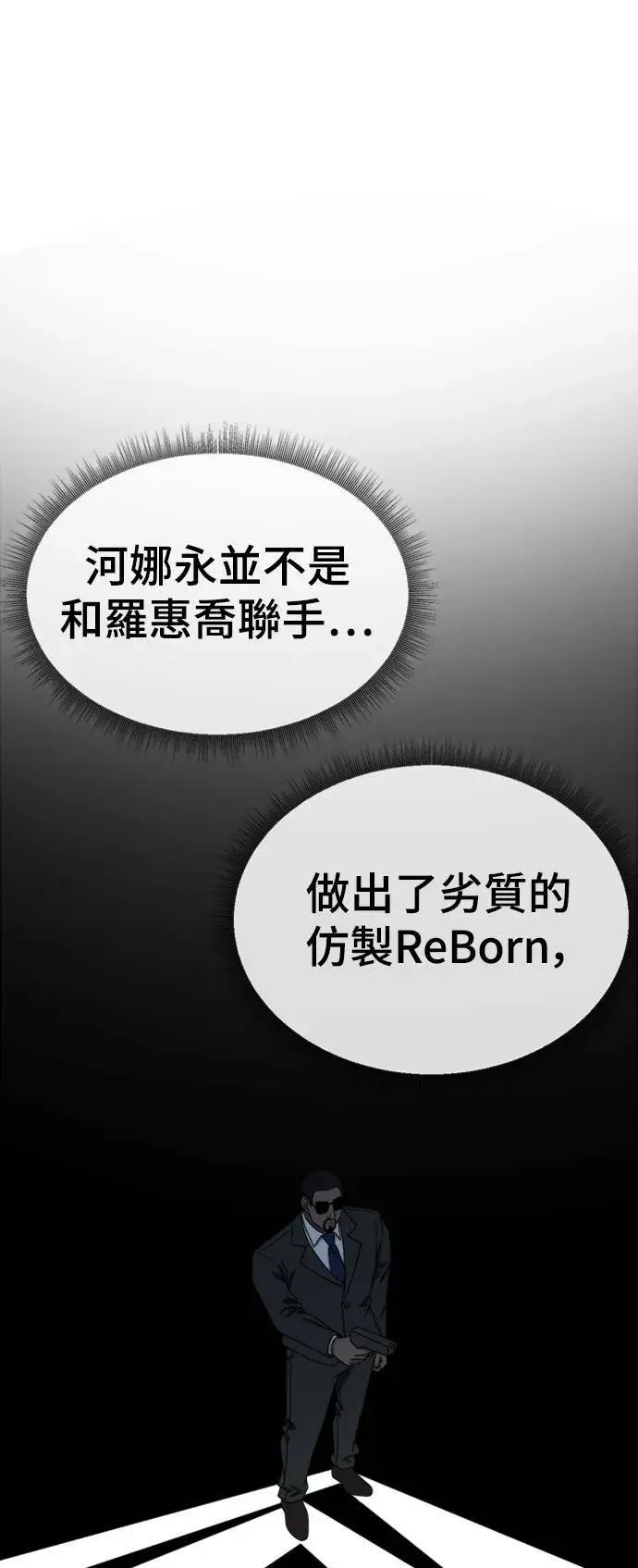 《盗脸人生》河娜永 17图43