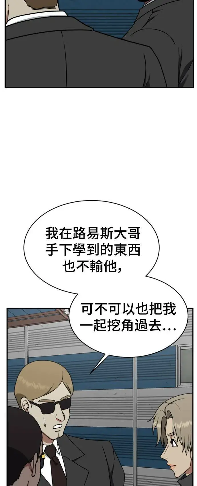 《盗脸人生》河娜永 17图45