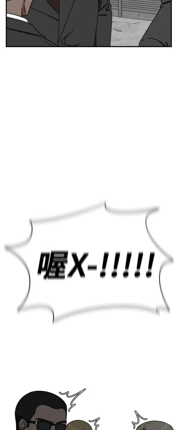 《盗脸人生》河娜永 17图46