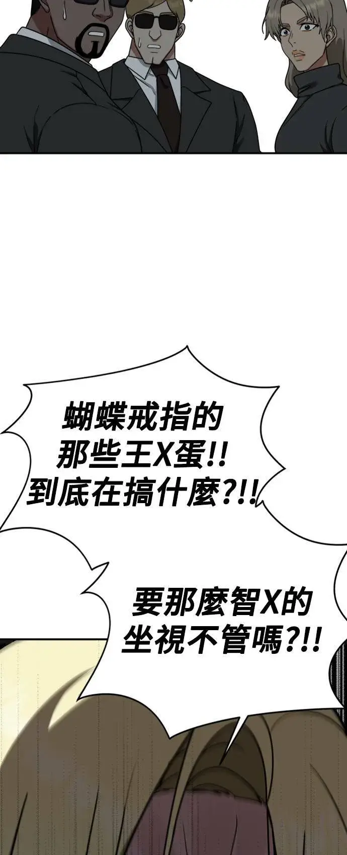 《盗脸人生》河娜永 17图47