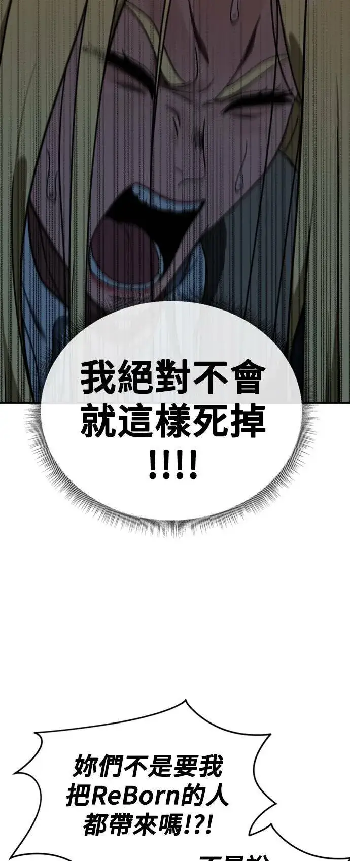 《盗脸人生》河娜永 17图48