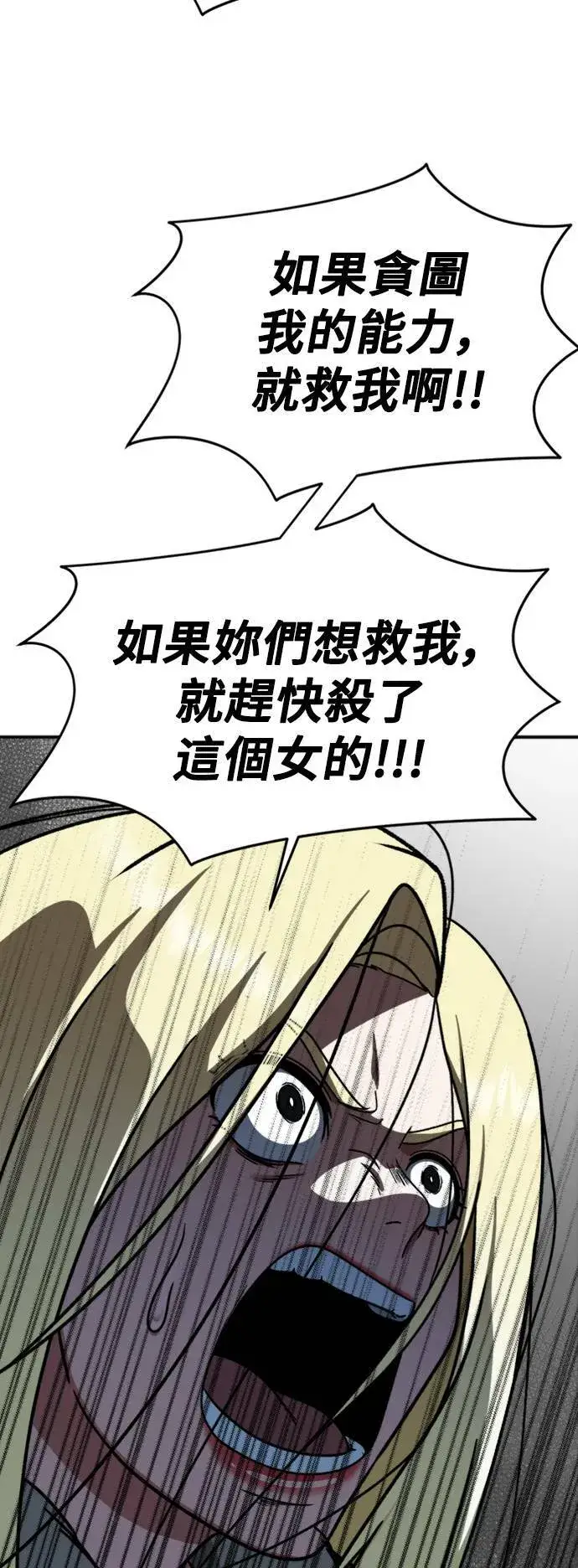 《盗脸人生》河娜永 17图52