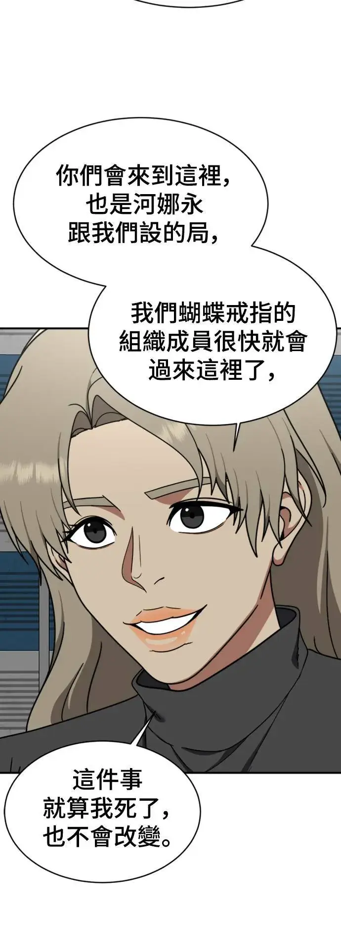 《盗脸人生》河娜永 17图54
