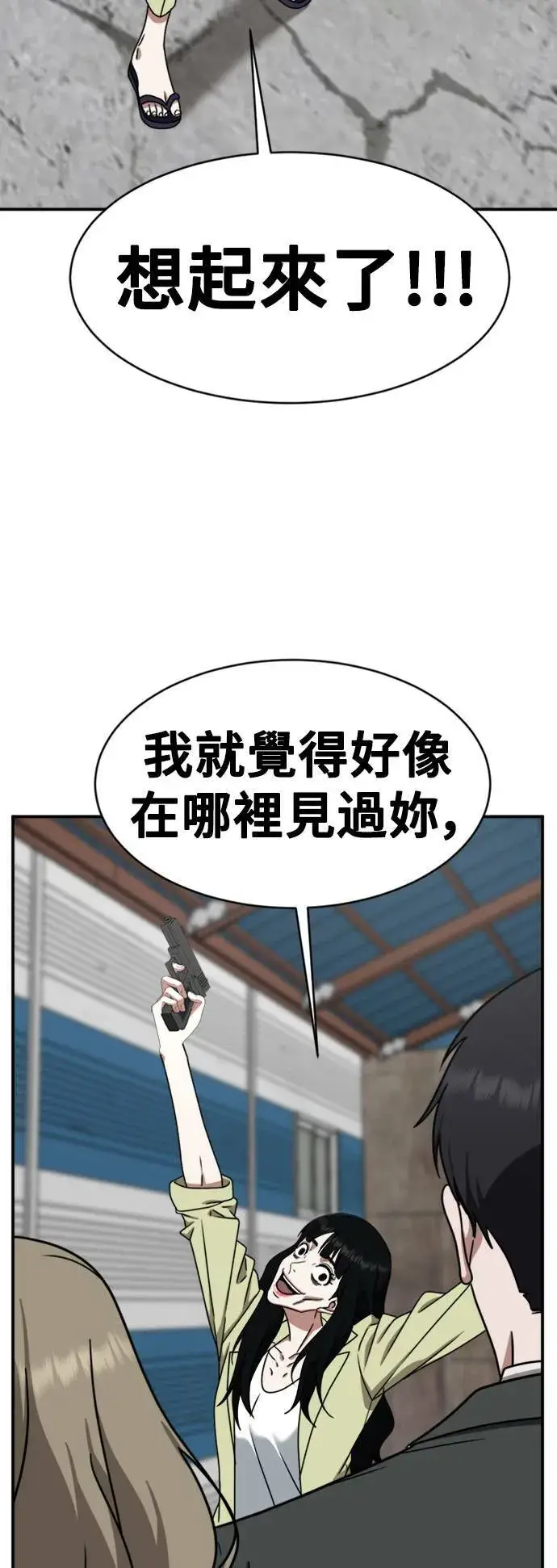 《盗脸人生》河娜永 17图59