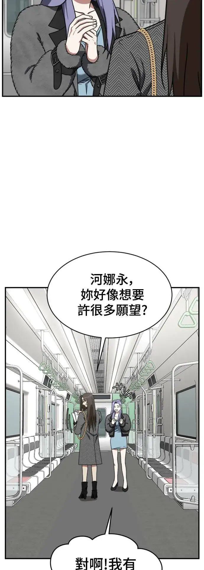 《盗脸人生》河娜永 17图6
